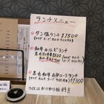 和牛焼肉 一期一縁 - この日のランチメニュー…前回の中落ちカルビが無かったのが残念♪