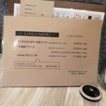 和牛焼肉 一期一縁 - ランチメニュー♪