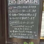 ビストロ サイダ - 