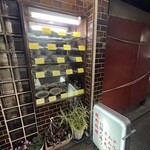 中野苑 - 