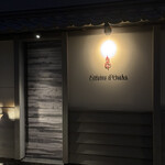 串揚げ･大阪料理 キュイジーヌ･ド･オオサカ - 