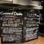 串揚げ･大阪料理 キュイジーヌ･ド･オオサカ - 