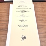 クッチーナ イタリアーナ ガッルーラ - メニュー