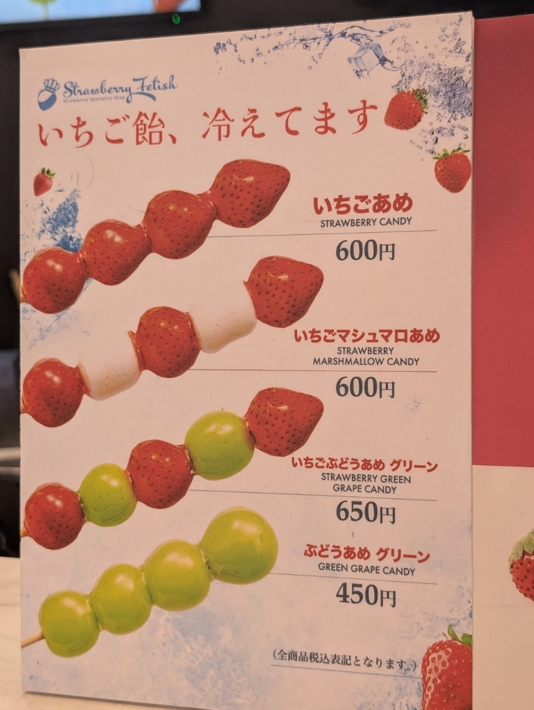 メニュー写真 : ストロベリーフェチ ザ パーク フロント ホテル店