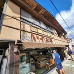 楽水庵 いずみや - 