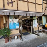 楽水庵 いずみや - 