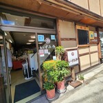 楽水庵 いずみや - 