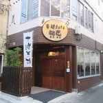 処屯 - 10/25　もう営業中～♪