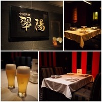 翆陽 エクシブ箱根離宮 - 