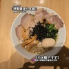 らぁ麺や すず