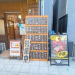 焼肉 ここから 天神橋店 - 