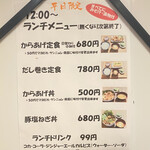 焼肉 ここから - 