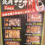 焼肉 ここから - 