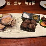 寺田屋 すみ処 - はまぐり、里芋、栗