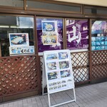 そば処信敬坊 - 