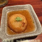 寺田屋 すみ処 - 大根饅頭