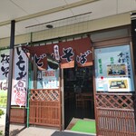 そば処信敬坊 - 