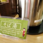 ふもとや本店 - 