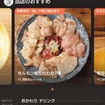 焼肉 チョモランマ - 