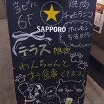 焼肉 チョモランマ - 