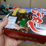 ホテルハイマート - 料理写真:二大将軍弁当さけめし「」