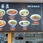 聚众来山西刀削面 - 