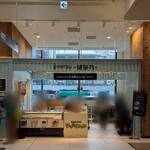 天文館むじゃき - 阪神百貨店での催事にて！