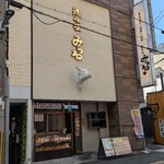 黒毛和牛一頭買い焼肉 道頓堀みつる - 