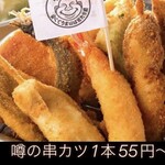 串だおれ - メイン写真: