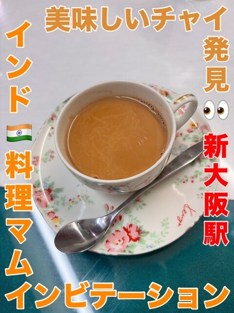 Indian Ryouri Muma Invitation