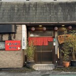 炭火焼鶏 吉松 - 炭火焼鶏　吉松さん　　大好きなお店。