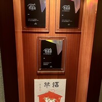 生粋 - 