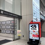 쿠라 스시(초밥) 히로시마 카미야쵸점