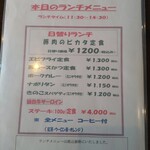 カフェテリア アメニティ - ランチメニュー