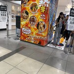 津軽煮干 ひらこ屋 - 
