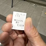 津軽煮干 ひらこ屋 - 