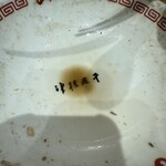 津軽煮干 ひらこ屋 - 