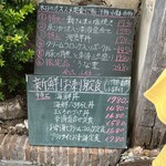 旬菜魚 いなだ - 