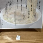 津軽煮干 ひらこ屋 - 