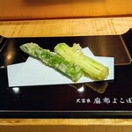 天冨良 麻布よこ田 - アスパラ