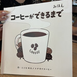 トナカイコーヒー - 