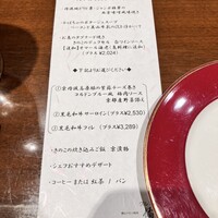 懐石フランス料理 グルマン橘 - 