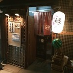 季節料理 縁 - 裏なんば文化祭NOW