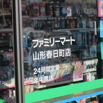 ファミリーマート - 店名