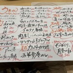 庄内鮮魚と炭火焼鳥 アヤメザカ - 