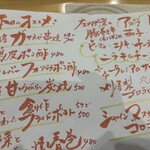 庄内鮮魚と炭火焼鳥 アヤメザカ - 