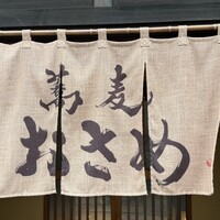 蕎麦おさめ - 