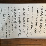 蕎麦と酒処 きくち - 