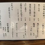 蕎麦と酒処 きくち - 