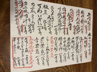 明日香 - 